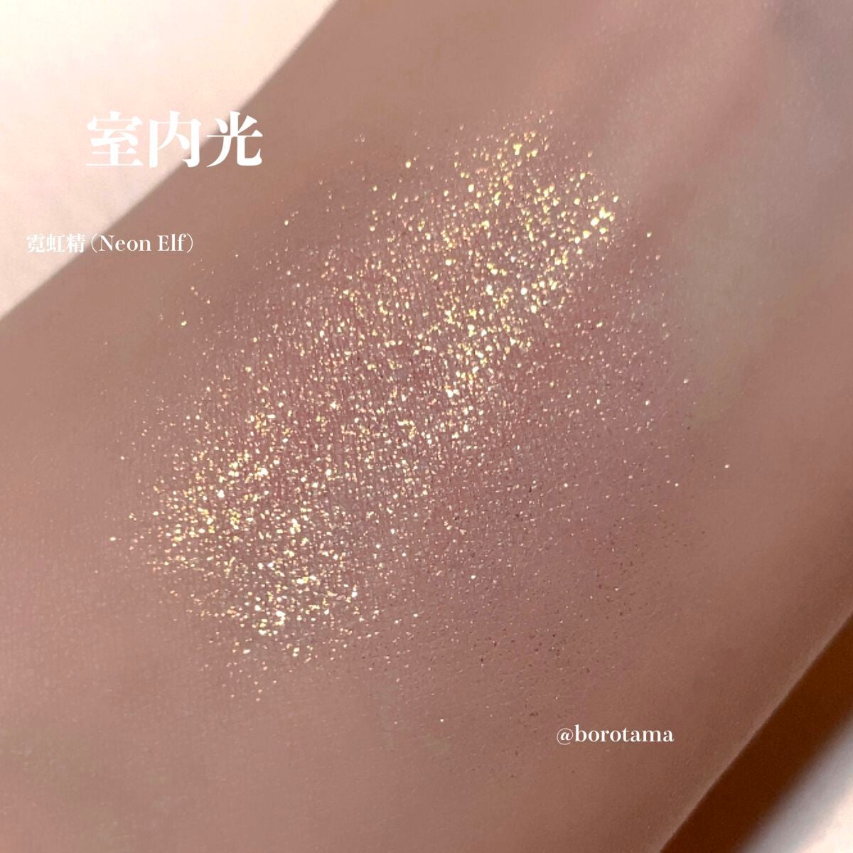 Electric High lighter/GirlCult/パウダーハイライトを使ったクチコミ(8枚目)