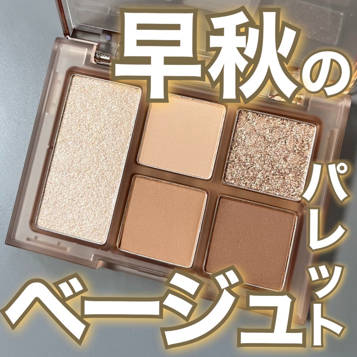 オールラウンドアイパレット/hince/マルチパレットを使ったクチコミ(1枚目)