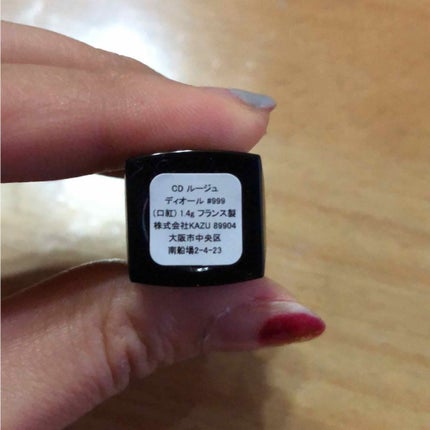 【旧】ルージュ ディオール/Dior/口紅を使ったクチコミ(2枚目)