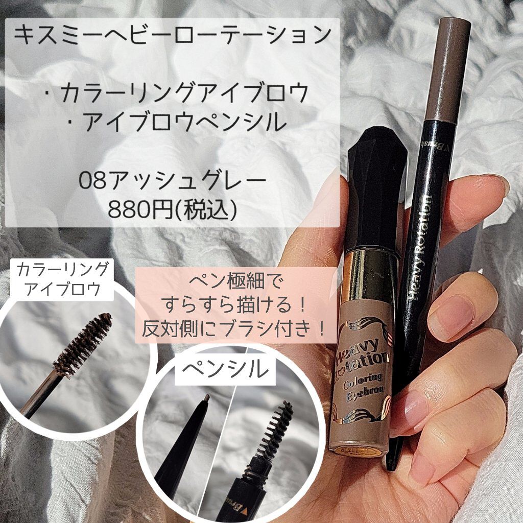 カラーリングアイブロウ/ヘビーローテーション/眉マスカラを使ったクチコミ（2枚目）