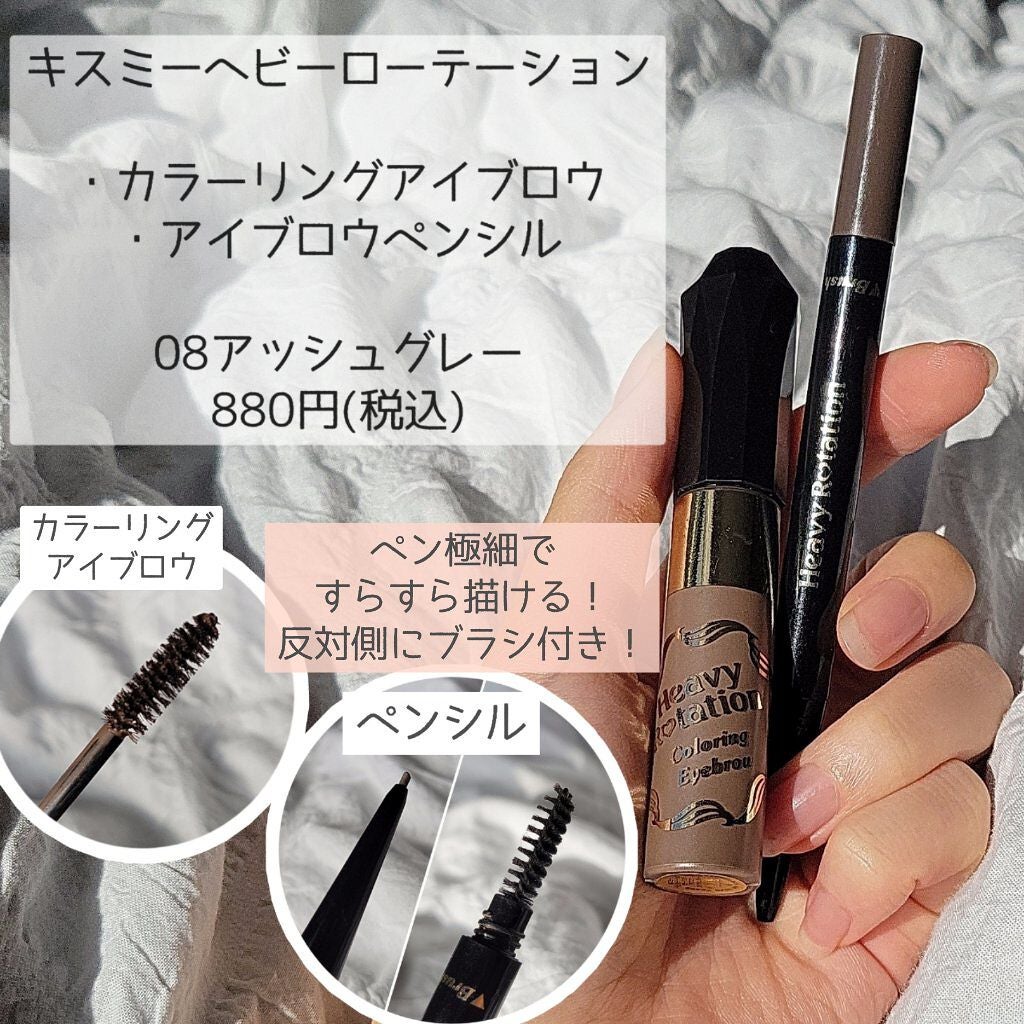 カラーリングアイブロウ/ヘビーローテーション/眉マスカラを使ったクチコミ(2枚目)