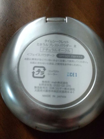 ミネラルプレストパウダーR/TIME SECRET/プレストパウダーを使ったクチコミ(4枚目)