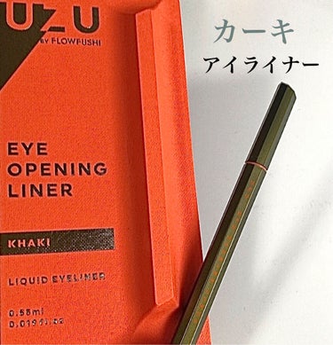 UZU BY FLOWFUSHI　

EYE OPENING LINER   〈KHAKI〉


最近、目元にカラーを入れることにハマってしまいました😇

マスカラをバーガンディにしたり、オレンジにした