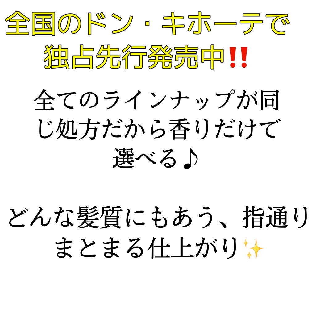 ROSE GREEN シャンプー/トリートメント/ISM/市販シャンプーを使ったクチコミ(2枚目)