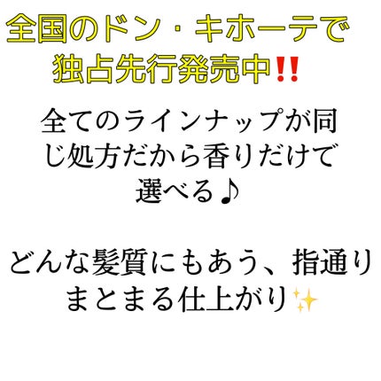 ROSE GREEN シャンプー/トリートメント/ISM/市販シャンプーを使ったクチコミ(2枚目)