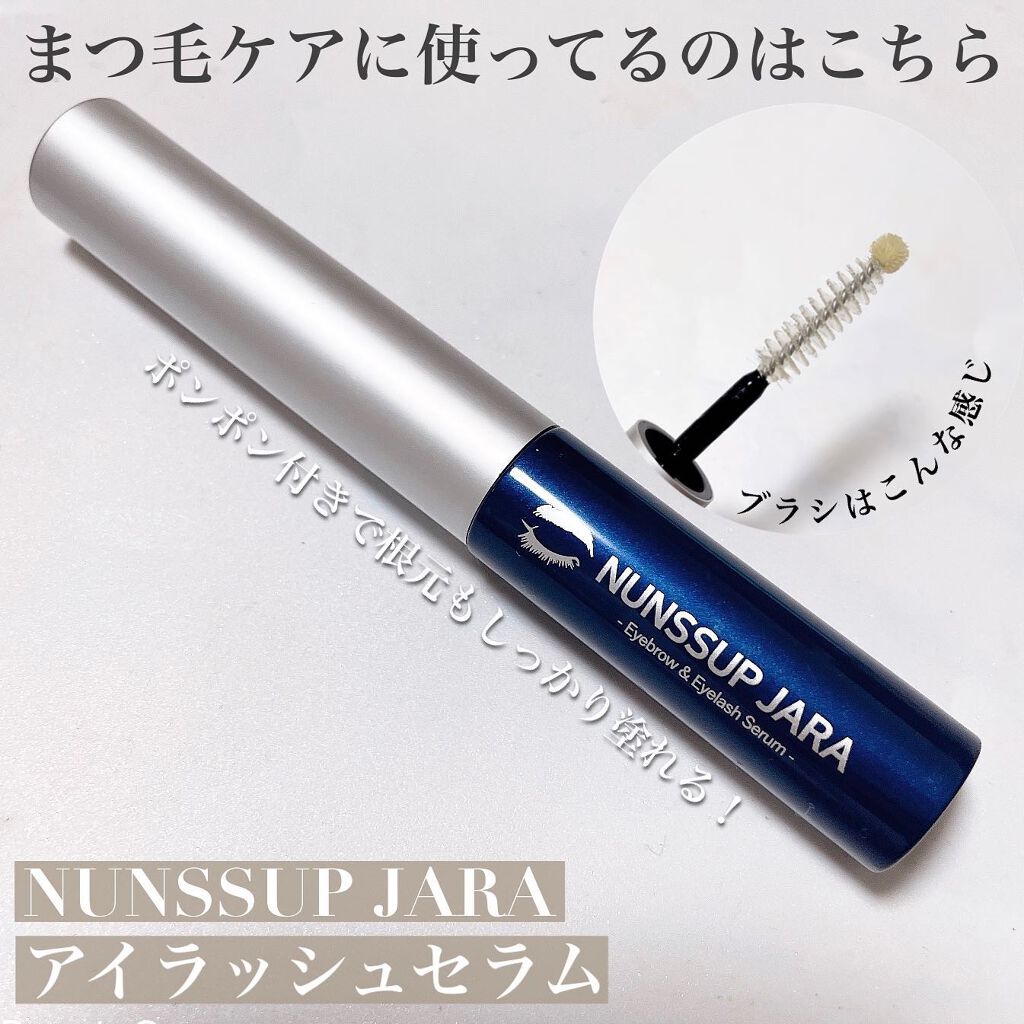Eyebrow&Eyelash Serum/NUNSSUP JARA/まつげ美容液を使ったクチコミ(2枚目)