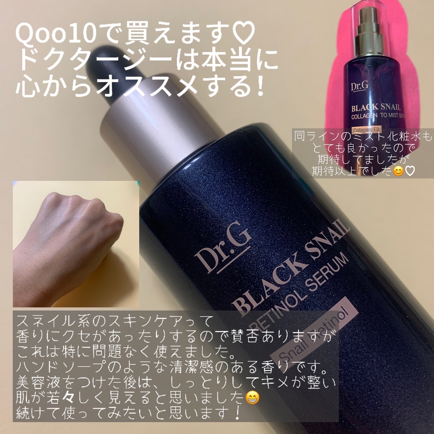 ブラックスネイルレチノールセラム/Dr.G/美容液を使ったクチコミ（3枚目）