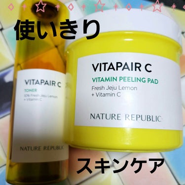 
〈ネイチャーリパブリック　VITAPAIR C〉


ビタミンピーリングパッド

美容液ヒタヒタ
厚めの大きめパッド
エンボス加工網目でピーリングて名前の通り
ガッツリ拭き取れるイメージ
ザラザラが強