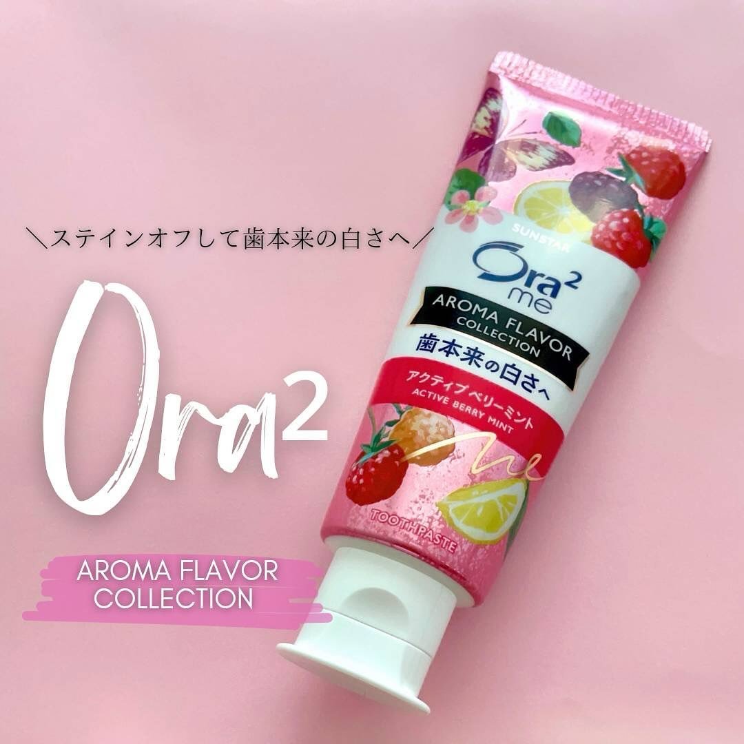 オーラツーミー アロマフレーバーコレクション ペースト/オーラツー/歯磨き粉を使ったクチコミ（1枚目）