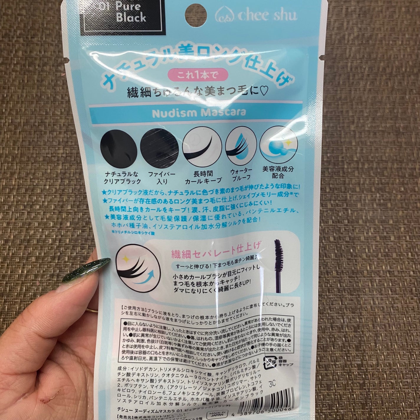 ヌーディズムマスカラ/chee shu/マスカラを使ったクチコミ(2枚目)
