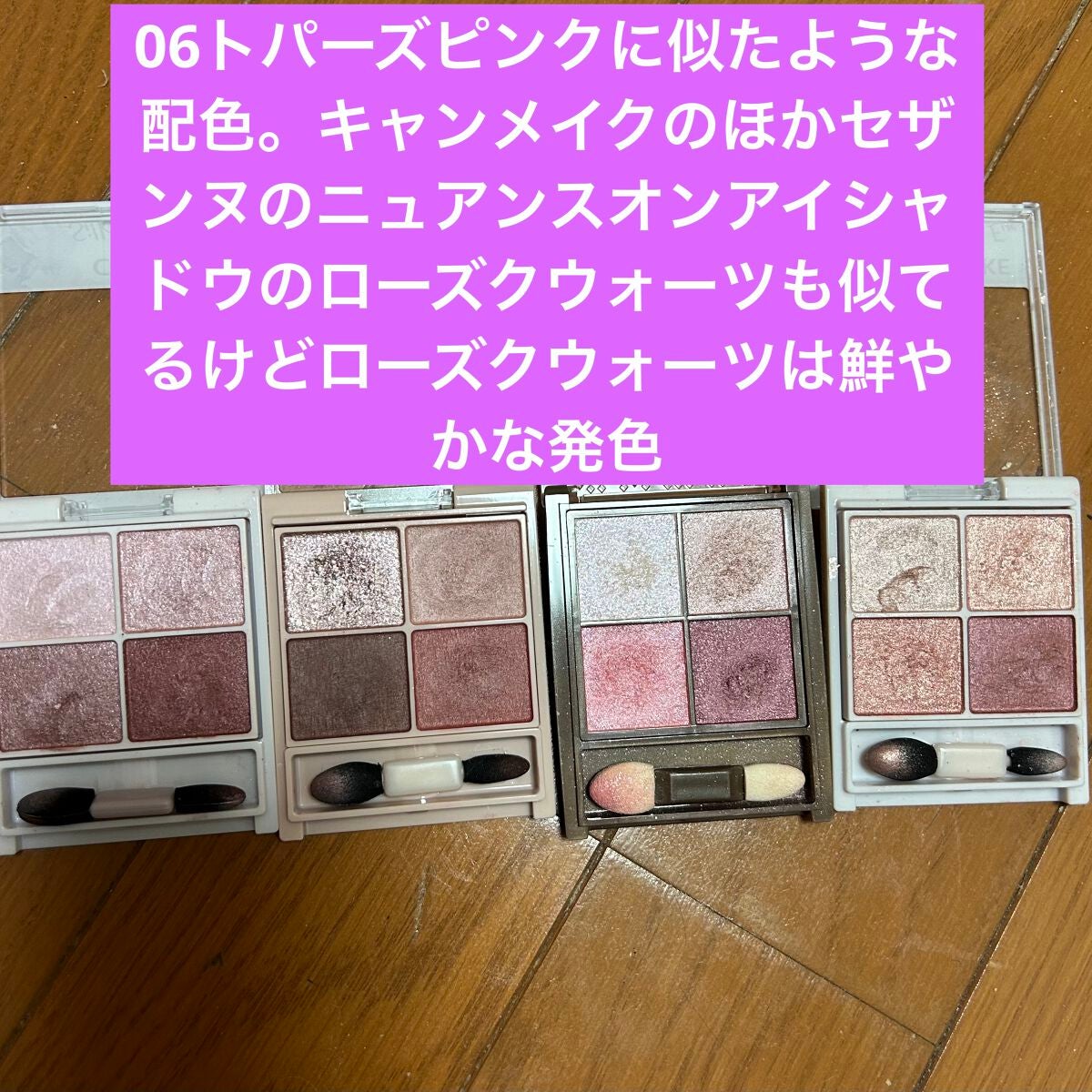 シルキースフレアイズ/キャンメイク/アイシャドウパレットを使ったクチコミ(3枚目)