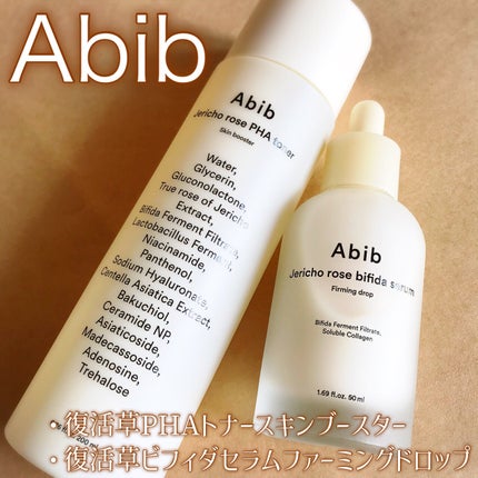 復活草ビフィダセラムファーミングドロップ/Abib /美容液を使ったクチコミ(2枚目)