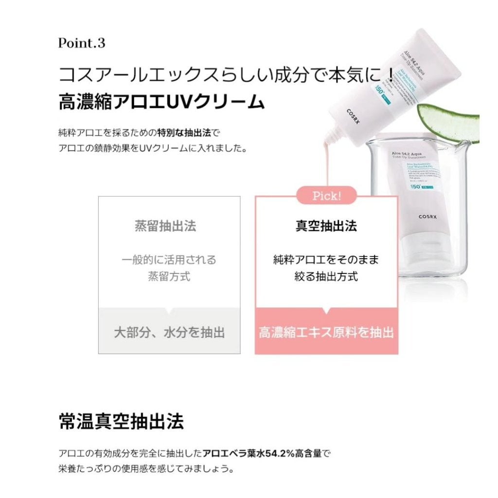 アロエ54.2アクアトーンアップUVクリーム SPF50+ PA++++/COSRX/日焼け止めクリームを使ったクチコミ(7枚目)