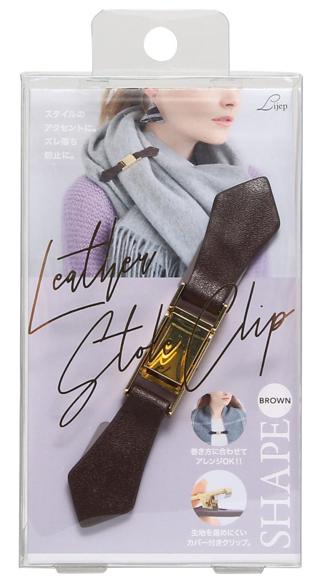 コジット Lijep牛革ストールクリップ シェイプ