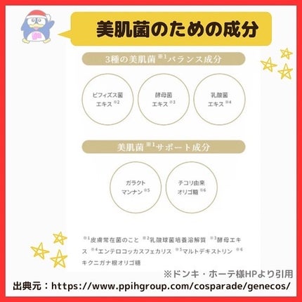 ジェネコス モイスト セラム 50mL/GENECOS/美容液を使ったクチコミ(5枚目)