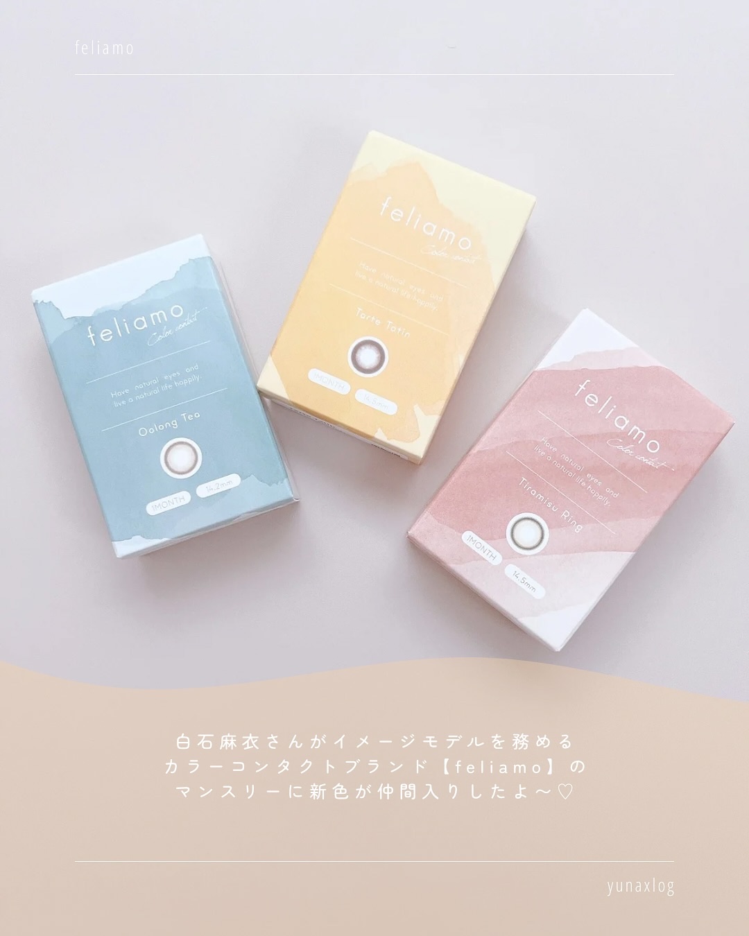 feliamo 1month/feliamo/１ヶ月（１MONTH）カラコンを使ったクチコミ（2枚目）