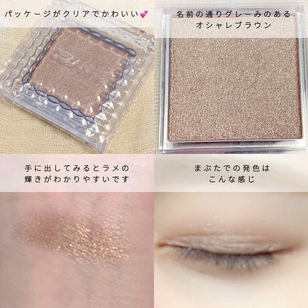 シングルカラーアイシャドウ/CEZANNE/単色アイシャドウを使ったクチコミ(2枚目)