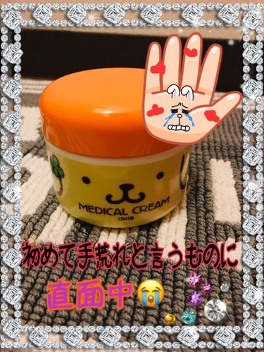 メディカルクリームG（薬用クリームG） ポムポムプリン限定パッケージ/メンターム/ハンドクリームを使ったクチコミ（1枚目）