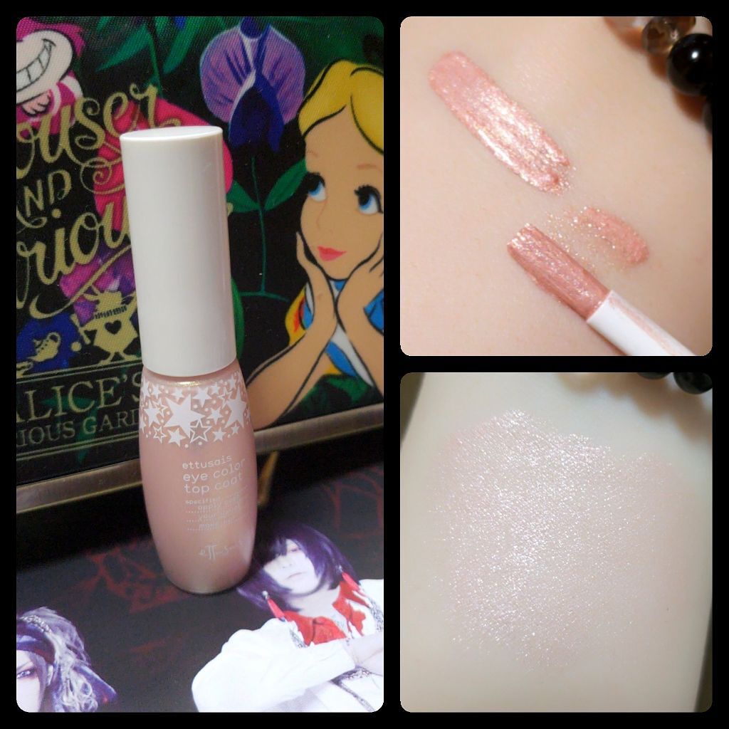 アイカラートップコート/ettusais/リキッドアイシャドウを使ったクチコミ(1枚目)