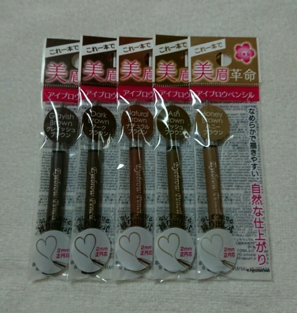 アイブロウペンシル 美眉革命/DAISO/アイブロウペンシルを使ったクチコミ(2枚目)