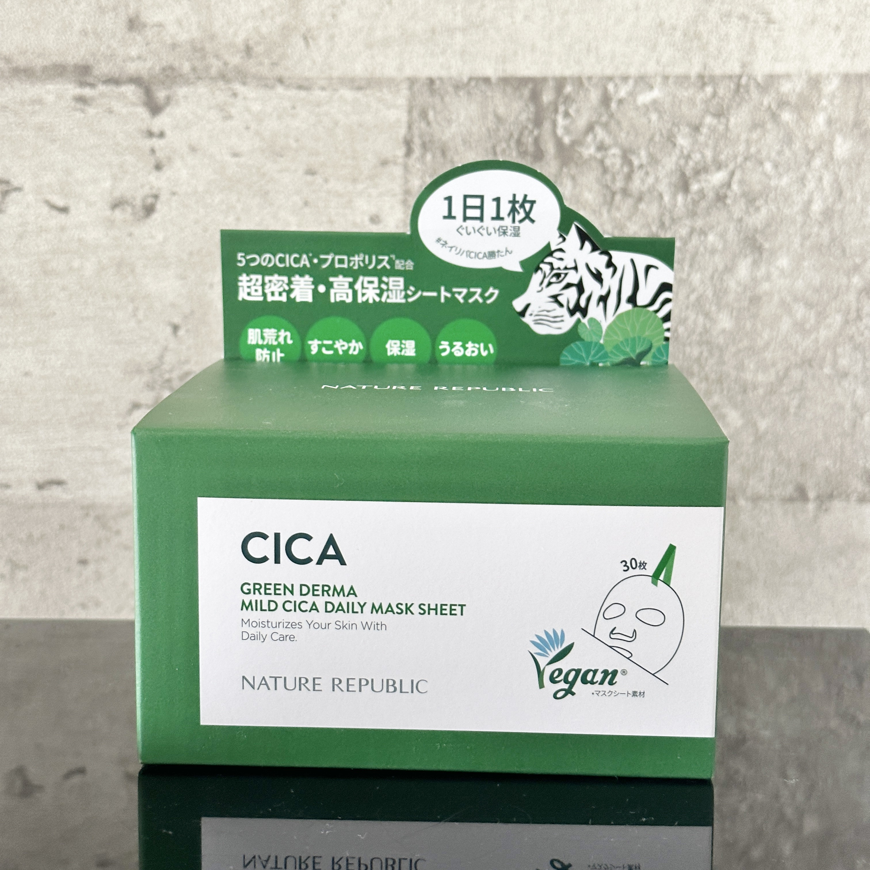 グリーンダーマCICA デイリーシートマスク/ネイチャーリパブリック/シートマスク・パックを使ったクチコミ（1枚目）