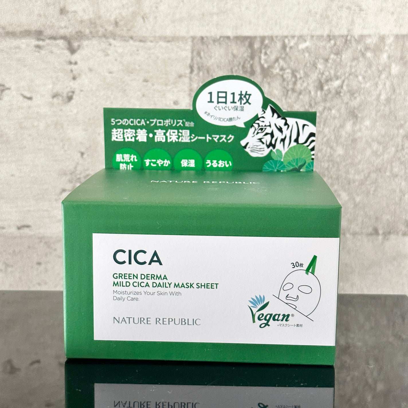 グリーンダーマCICA デイリーシートマスク/ネイチャーリパブリック/シートマスク・パックを使ったクチコミ(1枚目)