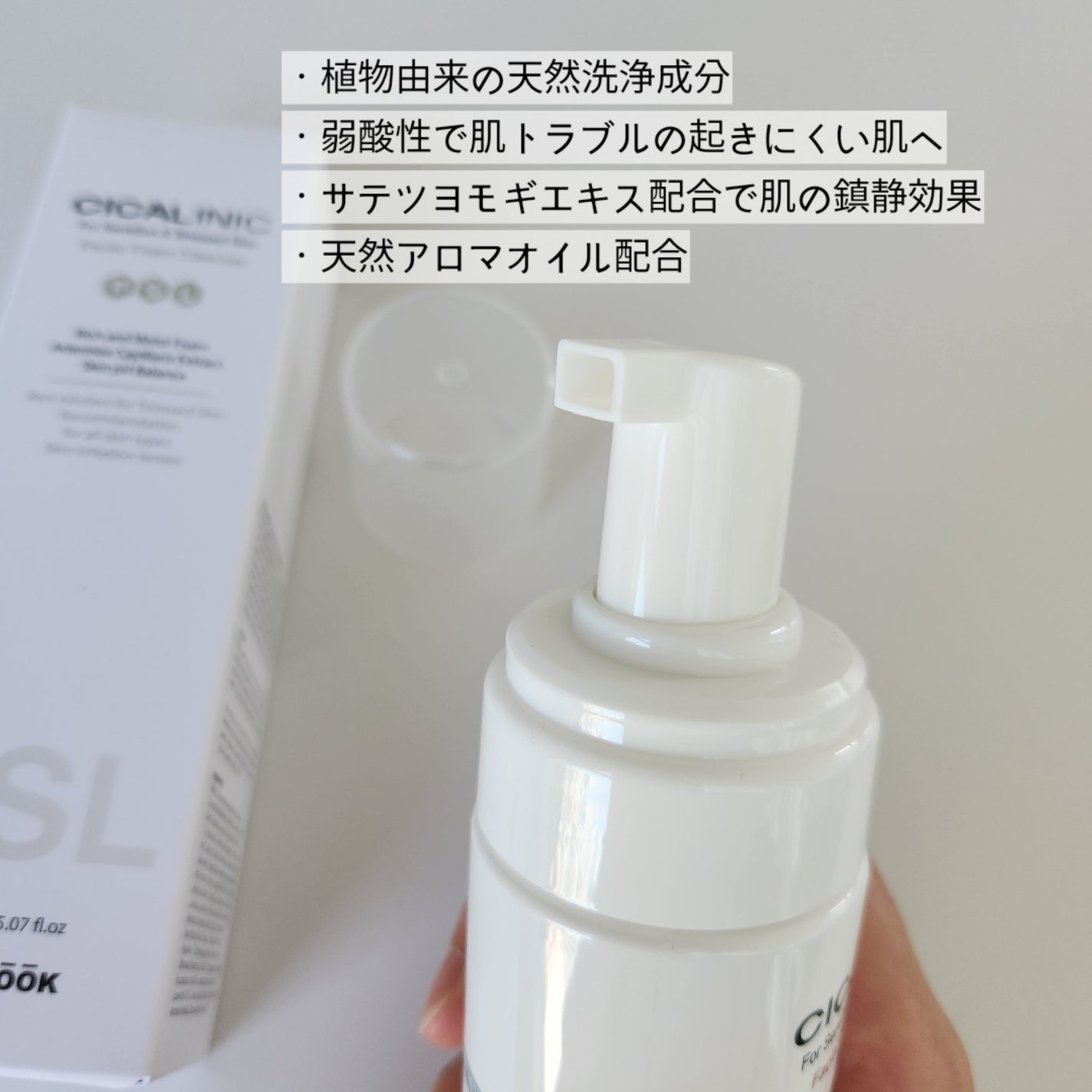 シカリニック フェイシャルフォームクレンザー/CICALINIC/洗顔フォームを使ったクチコミ(2枚目)