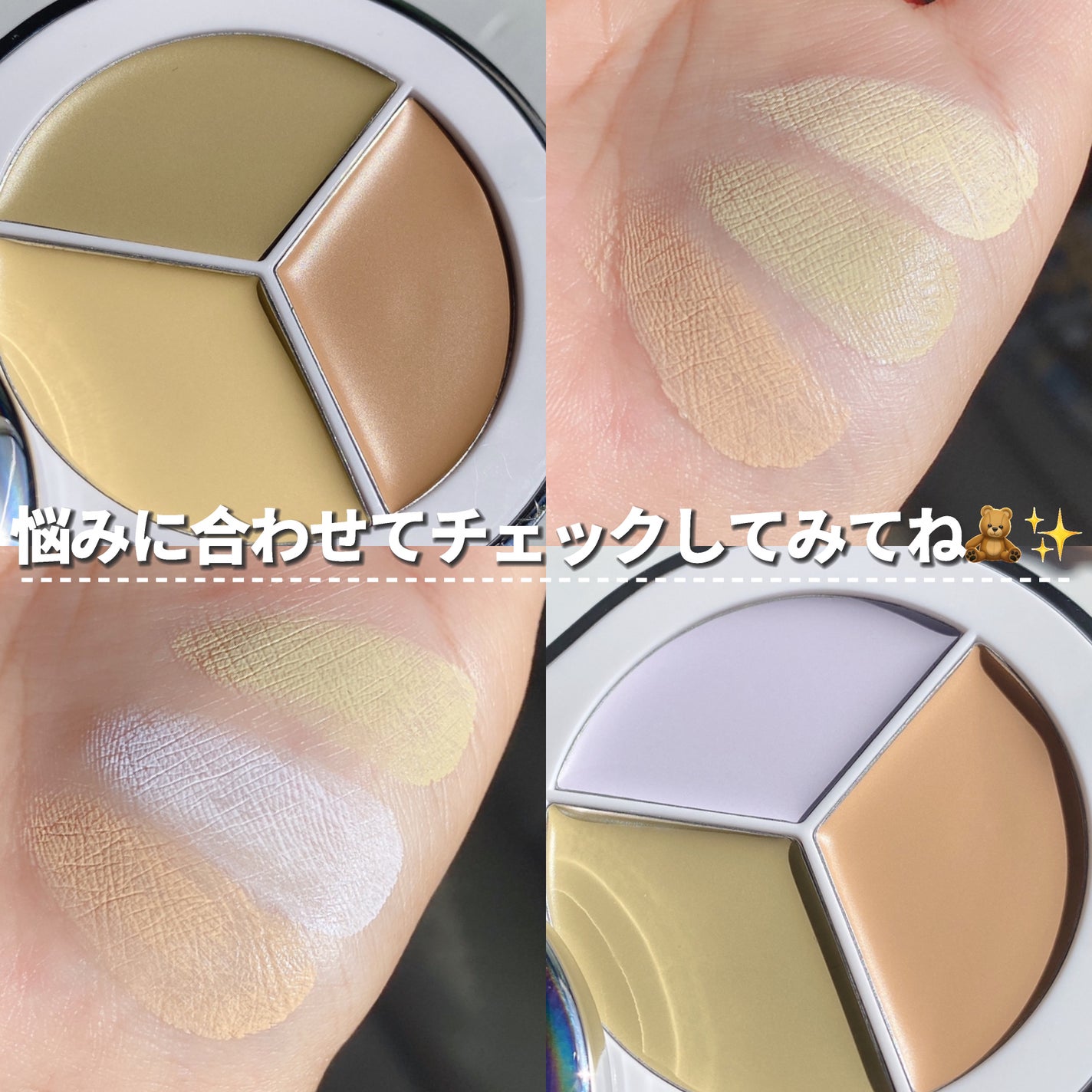 パーフェクトカバー コンシーラーパレット/Dear.A/パレットコンシーラーを使ったクチコミ(8枚目)