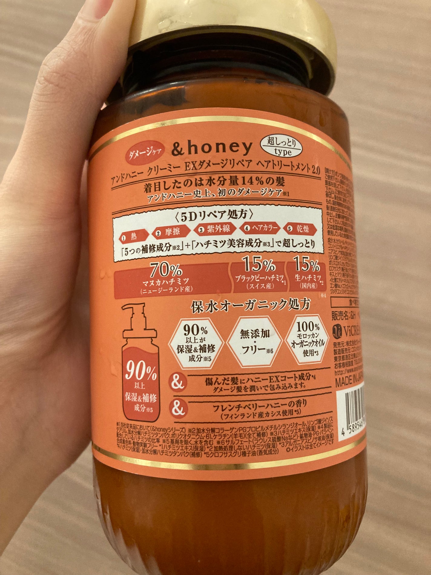 Creamy EXダメージリペアシャンプー1.0/ヘアトリートメント2.0/&honey/市販シャンプーを使ったクチコミ(3枚目)