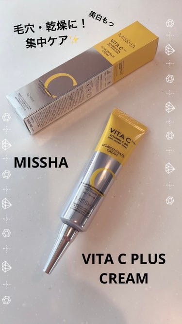 MISSHA ビタシープラス クリームのクチコミ「やっぱりビタミンCは大事🫶

🟣MISSHA　ビタシープラス クリーム


先日から使い始めた.....」（1枚目）