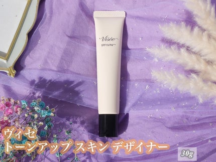トーンアップ スキン デザイナー/Visée/化粧下地を使ったクチコミ(2枚目)