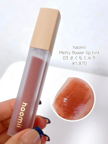 Melty flower lip tint/haomii/口紅を使ったクチコミ（2枚目）