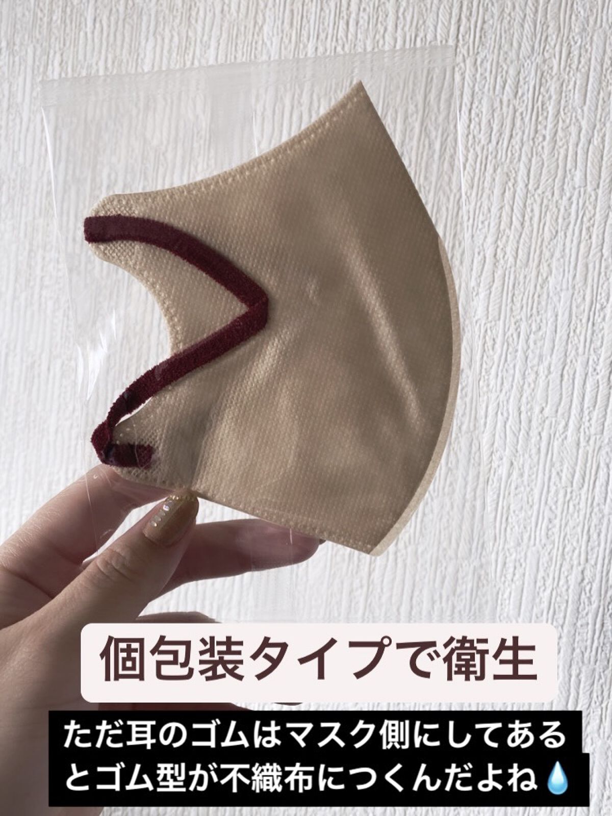 ビューティーアンド立体マスクベージュ×レッド/メディトラスト/マスクを使ったクチコミ（2枚目）