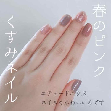 ネイルホリック Pinkish color/ネイルホリック/マニキュアを使ったクチコミ（1枚目）