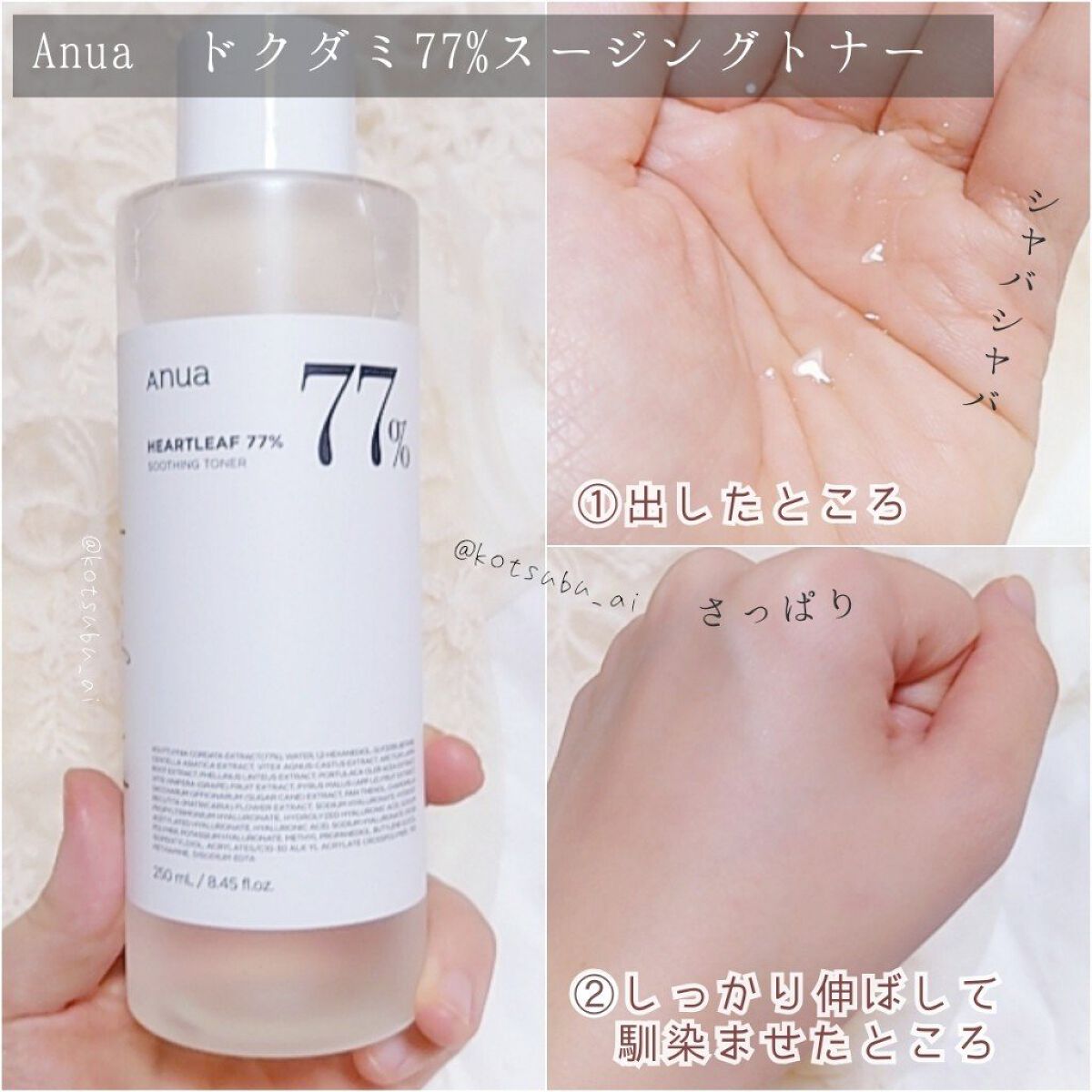 ドクダミ 77 スージングトナー/Anua/化粧水を使ったクチコミ(4枚目)