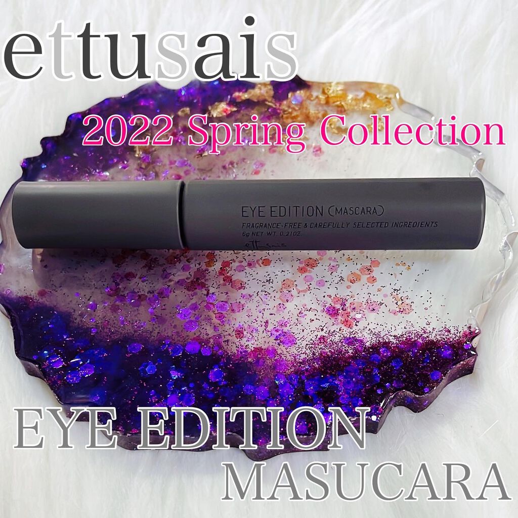 エテュセ アイエディション(マスカラベース)リッチスタイル/ヘルシースタイル/ettusais/マスカラ下地を使ったクチコミ(1枚目)