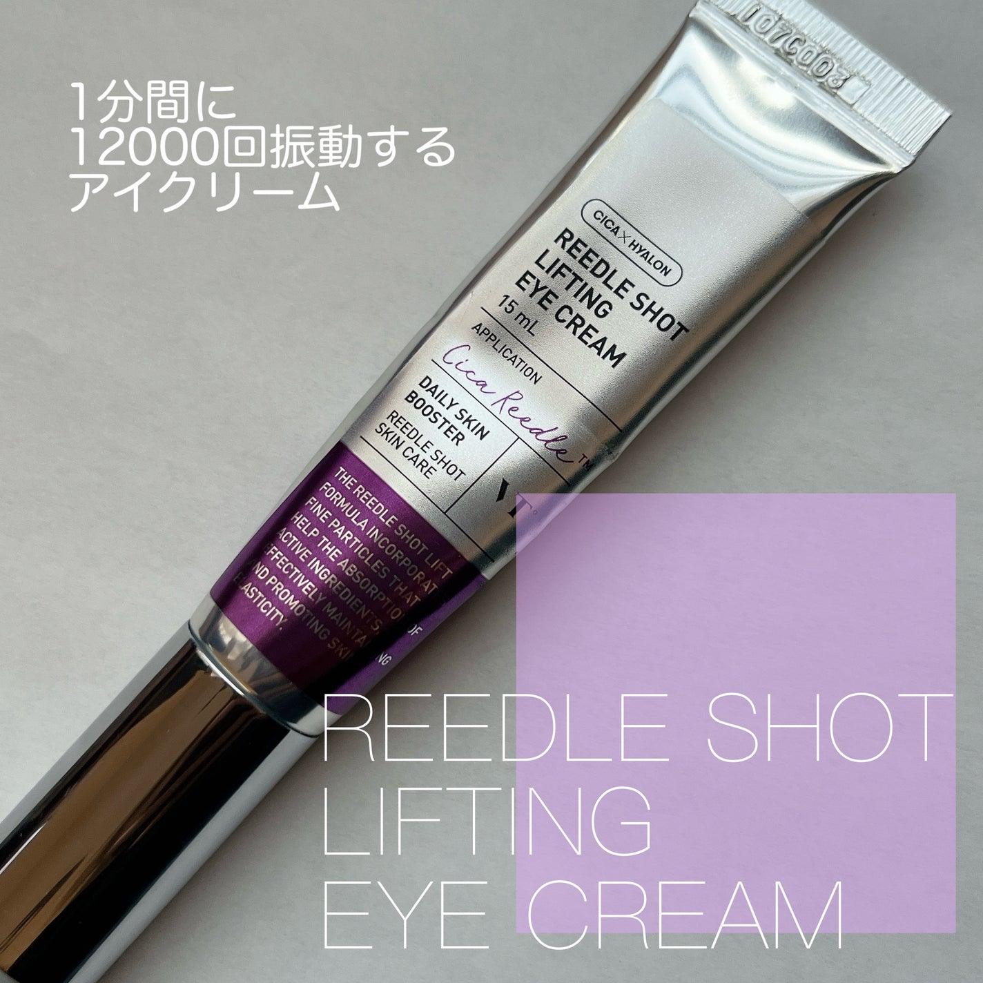 リードルショット リフティングセラム/VT/美容液を使ったクチコミ(6枚目)