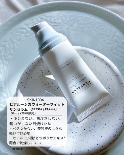 ヒアルーシカ ウォーターフィット サンセラム/SKIN1004/日焼け止めローションを使ったクチコミ(2枚目)