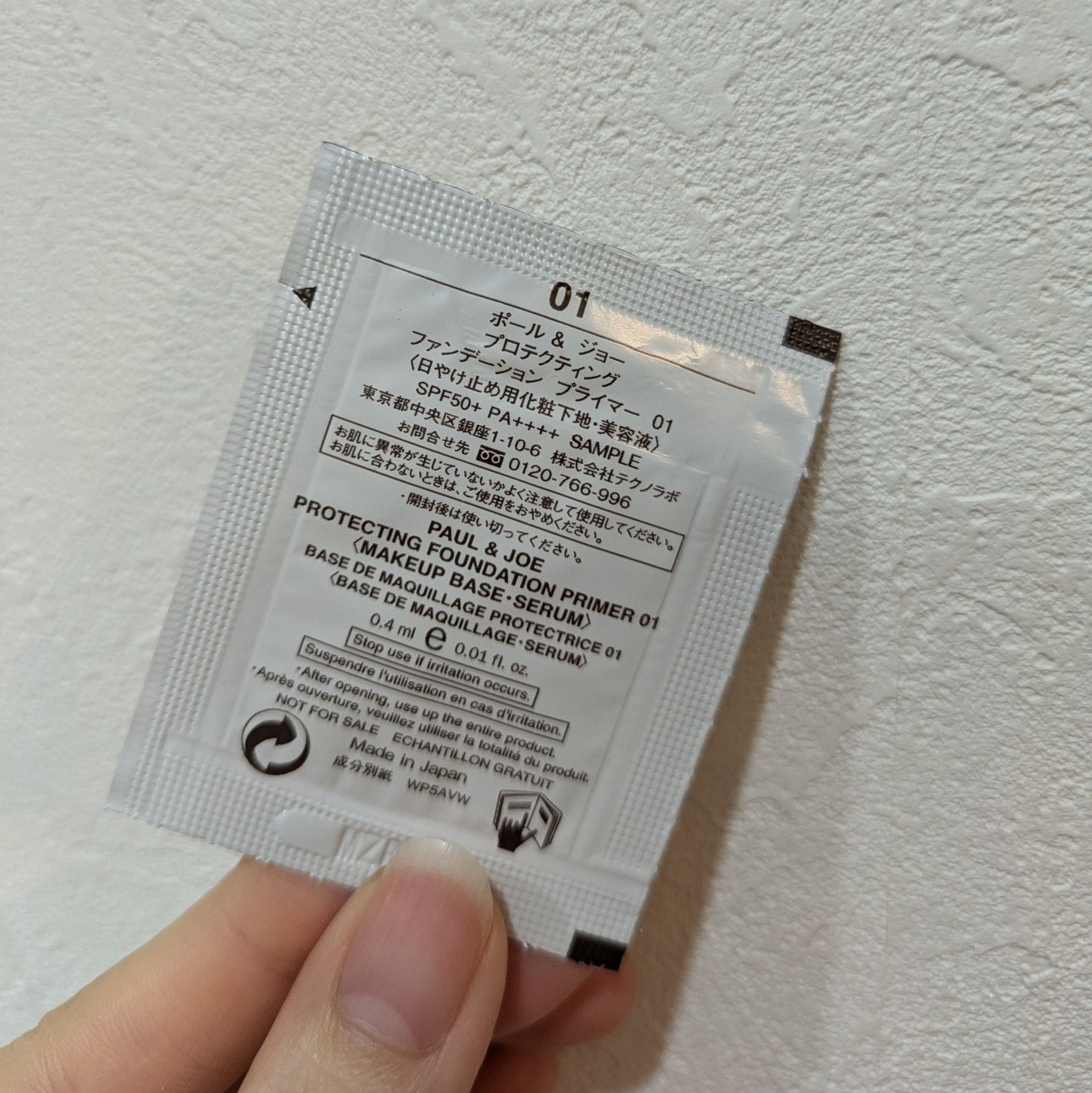プロテクティング ファンデーション プライマー /PAUL & JOE BEAUTE/化粧下地を使ったクチコミ(2枚目)
