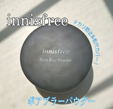 ポアブラー パウダー/innisfree/ルースパウダーを使ったクチコミ（1枚目）