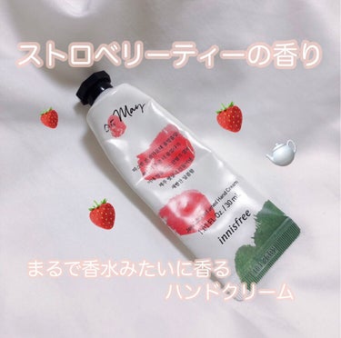 ジューシーなストロベリーと大人な紅茶の香り♡

┈┈┈┈┈┈┈┈┈┈┈┈┈┈┈┈┈┈┈┈


innisfree
チェジュライフ パフュームド ハンドクリーム N

サンシャインワイルドベリー

500