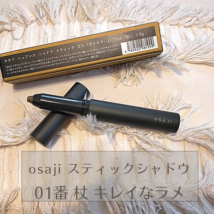 ニュアンス シャドウ スティック/OSAJI/ペンシルアイライナーを使ったクチコミ(3枚目)