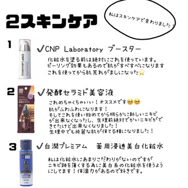 インビジブルピーリングブースターエッセンス/CNP Laboratory/ブースター・導入液を使ったクチコミ（3枚目）