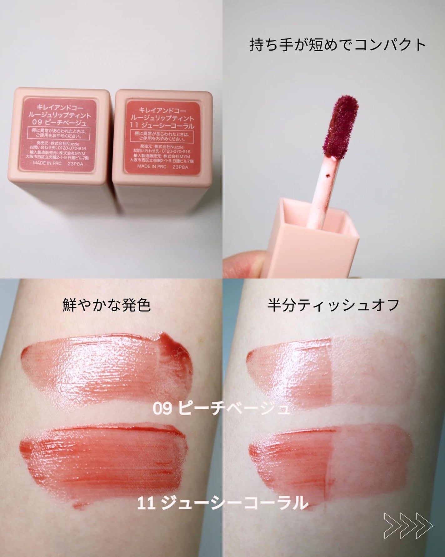 リップティント/Kirei&co./リップティントを使ったクチコミ(3枚目)