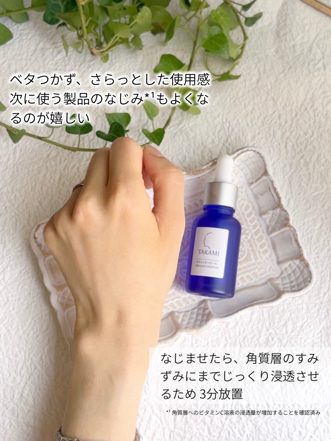 タカミスキンピール/タカミ/ブースター・導入液を使ったクチコミ(7枚目)