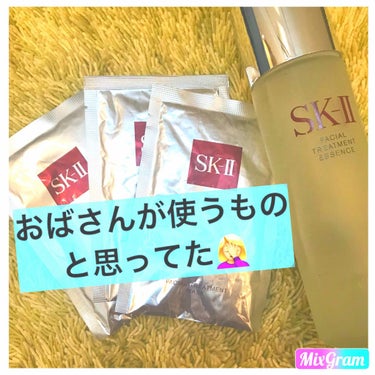 フェイシャル トリートメント エッセンス/SK-II/化粧水を使ったクチコミ（1枚目）