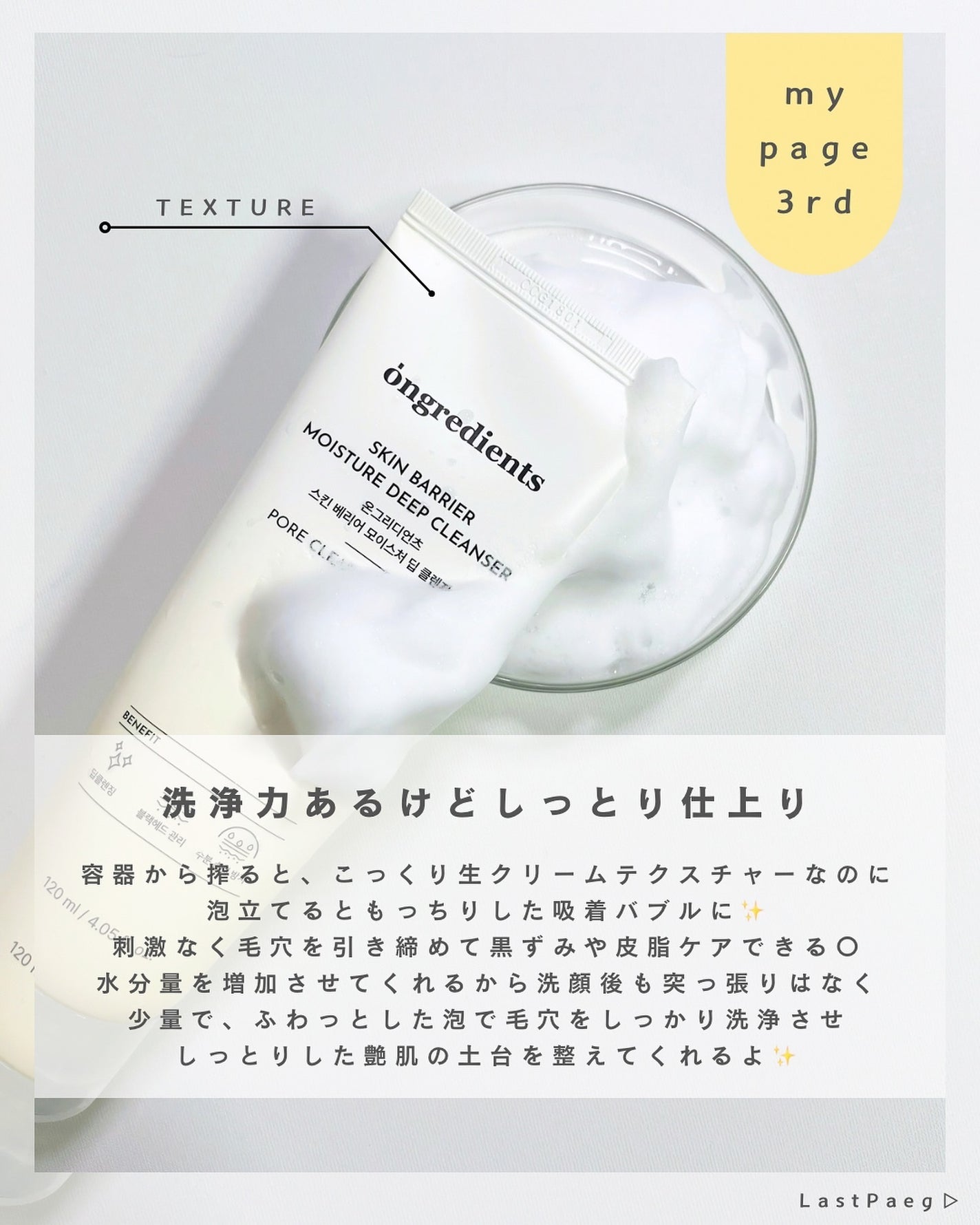 みさき┊︎韓国スキンケア 🤎 on LIPS 「🧴🧼🫧┈┈┈┈┈┈┈┈┈┈いつも、閲覧ありがとうございます!韓..」(4枚目)