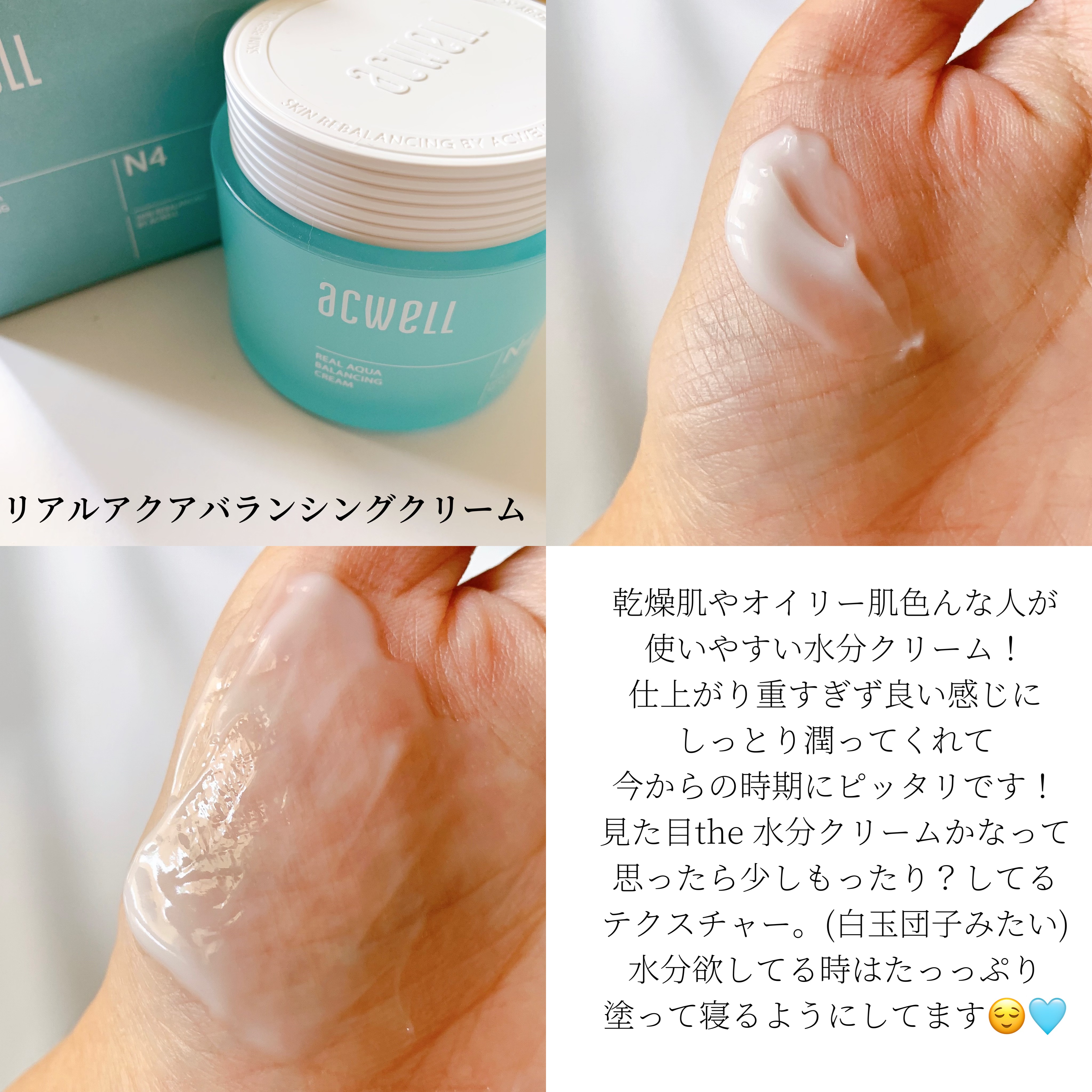 アキュリアルナインコントロールエックスクリーム/ACWELL/フェイスクリームを使ったクチコミ（3枚目）