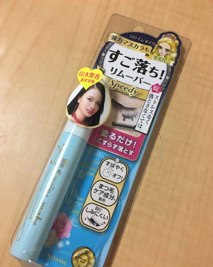 ヒロインメイクSP スピーディーマスカラリムーバー/ヒロインメイク/ポイントメイクリムーバーを使ったクチコミ(1枚目)
