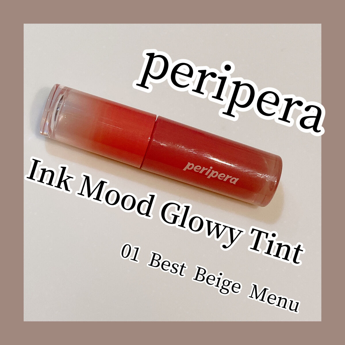 ペリペラ インク ムード グロイ ティント/PERIPERA/リップティントを使ったクチコミ（1枚目）